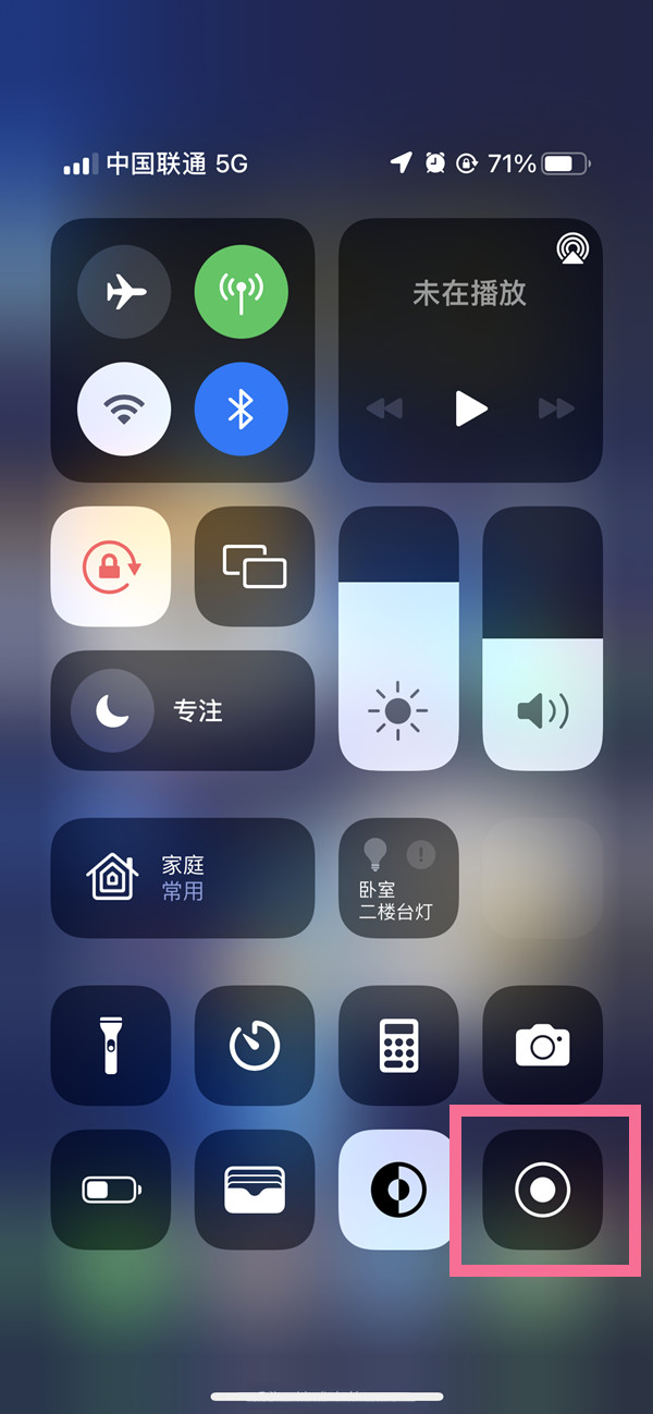 合浦苹果13维修分享iPhone 13屏幕录制方法教程 