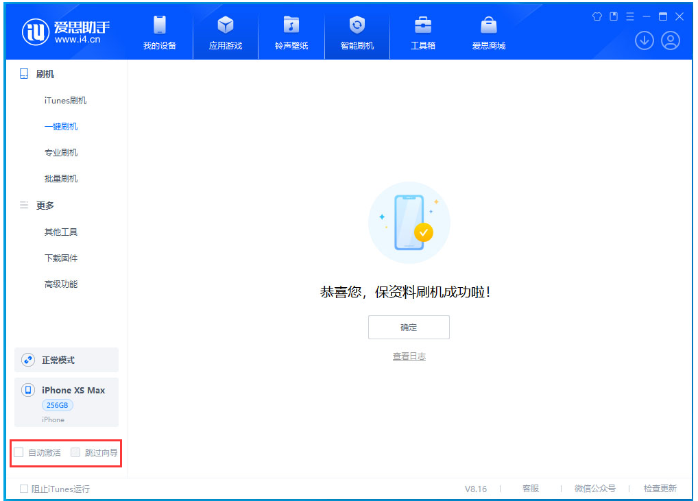 合浦苹果手机维修分享iOS 17.4 RC版一键刷机教程 