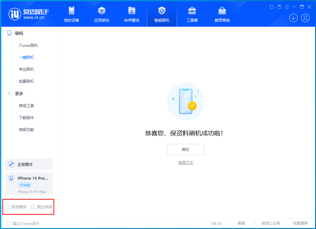 合浦苹果手机维修分享iOS 17.3正式版一键刷机教程 