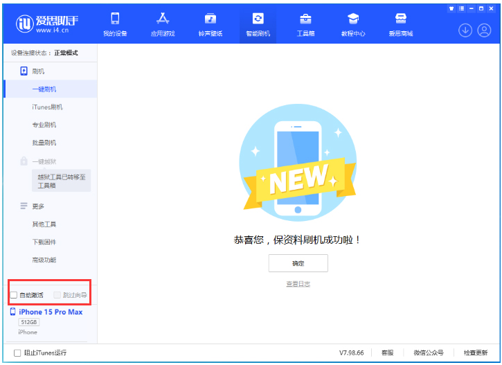 合浦苹果手机维修分享iOS 17.0.3 正式版升级 