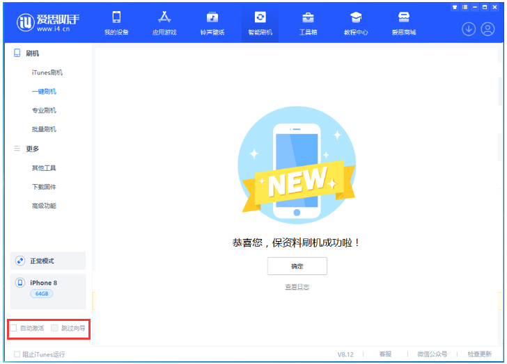 合浦苹果手机维修分享iOS 17.0.2 正式版升级 