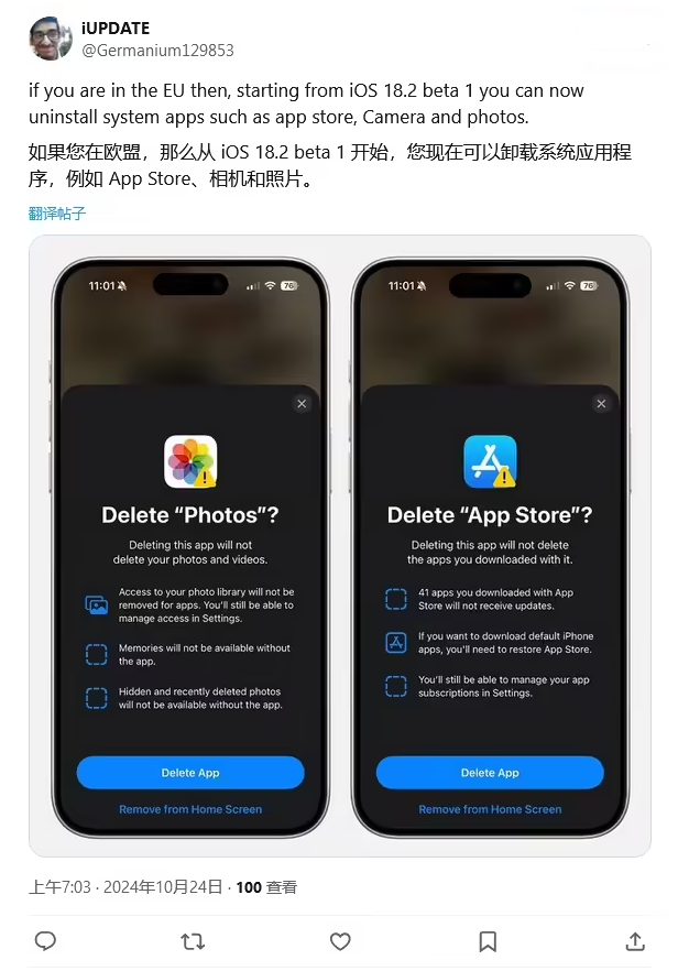 合浦苹果手机维修分享iOS 18.2 支持删除 App Store 应用商店 