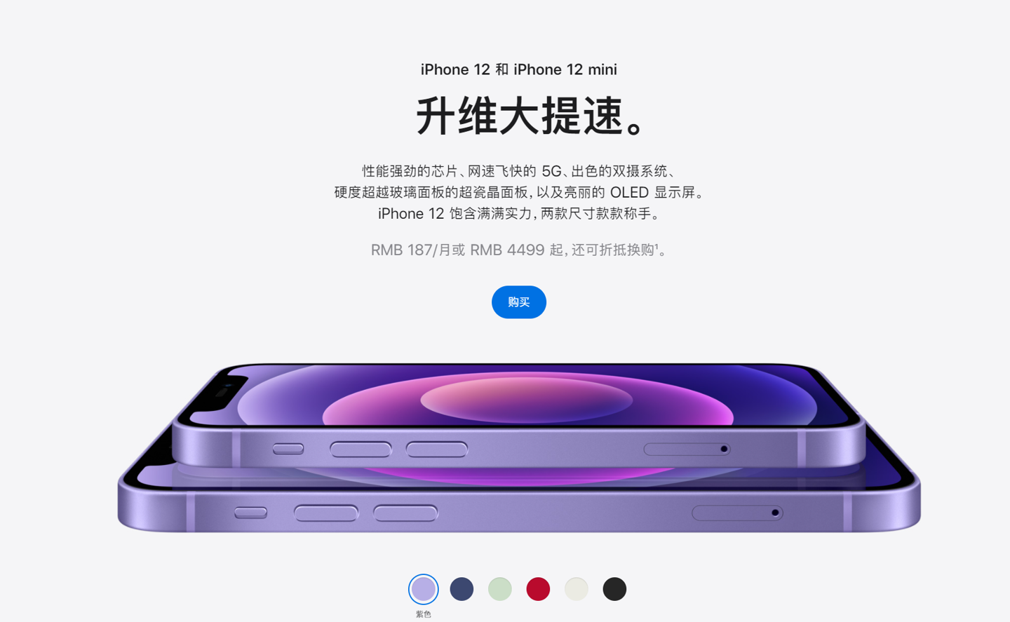 合浦苹果手机维修分享 iPhone 12 系列价格降了多少 