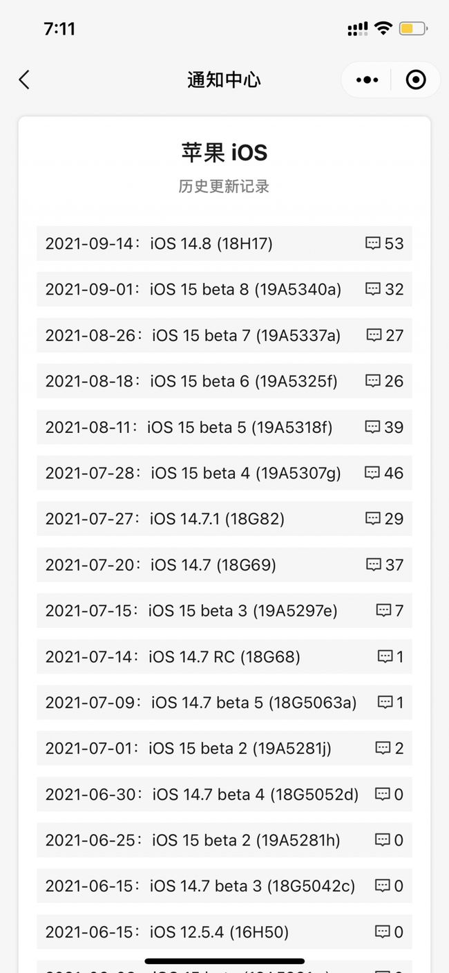 合浦苹果手机维修分享iOS 14.8正式版更新内容及升级方法 