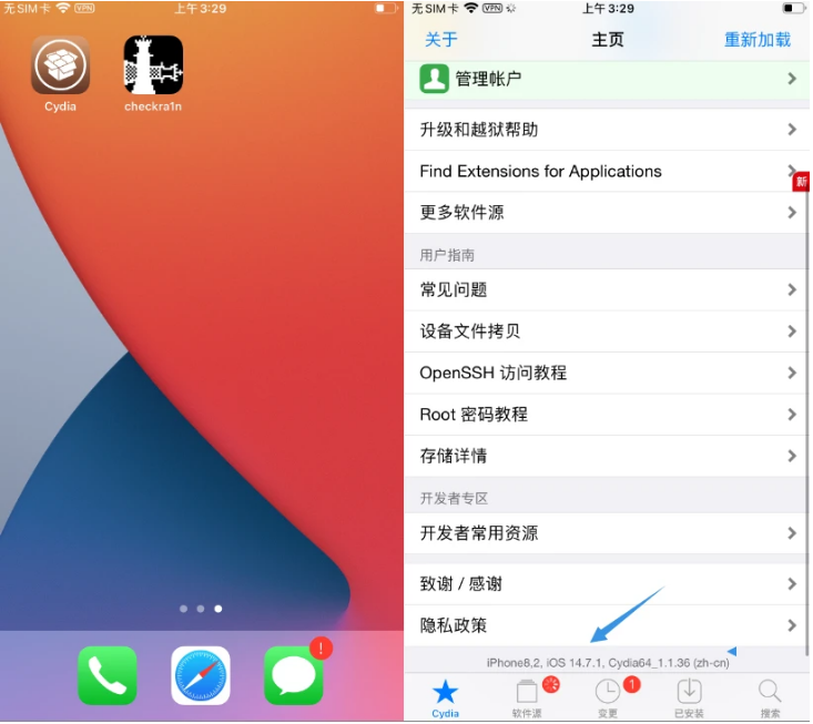 合浦苹果手机维修分享iOS 14.7.1正式版支持 checkra1n 越狱吗 