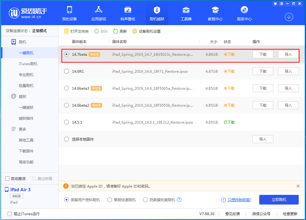 合浦苹果手机维修分享iPhone 保护隐私小技巧 
