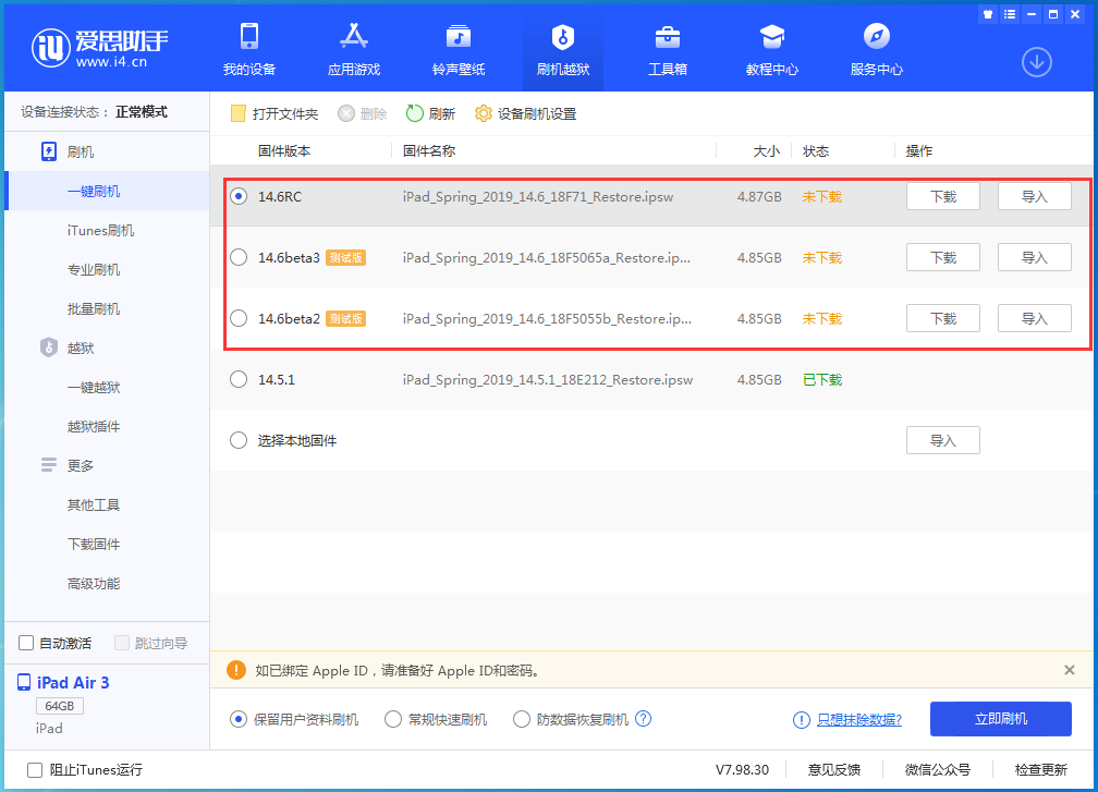 合浦苹果手机维修分享升级iOS14.5.1后相机卡死怎么办 