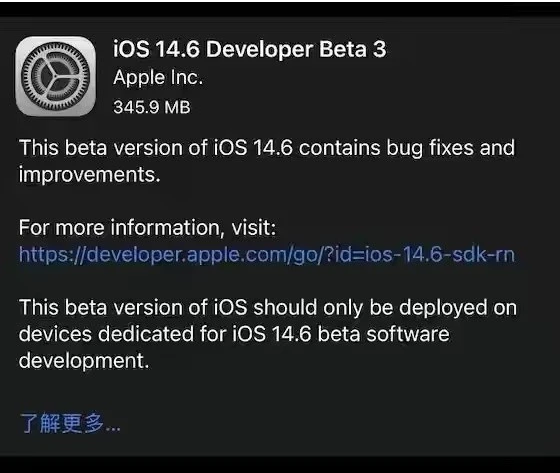 合浦苹果手机维修分享iOS14.6正式版什么时候来 