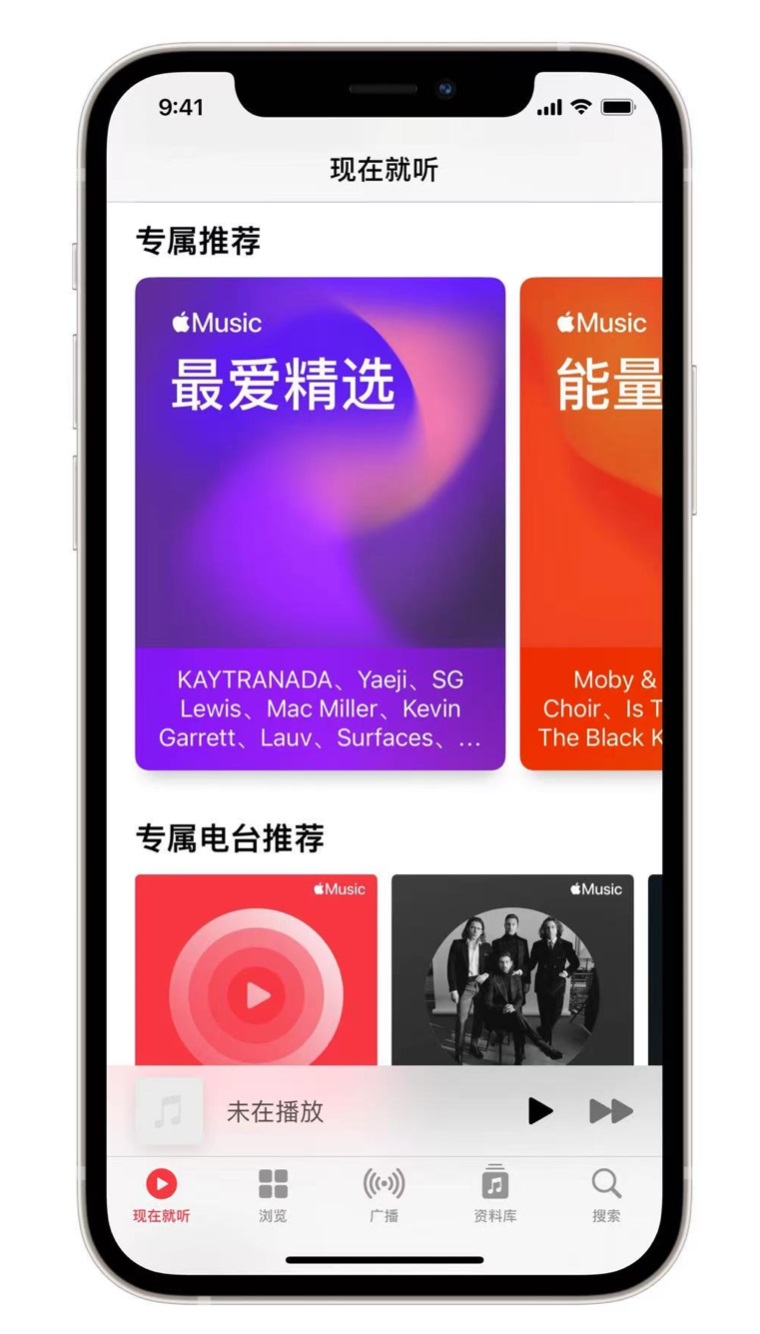 合浦苹果手机维修分享iOS 14.5 Apple Music 新功能 