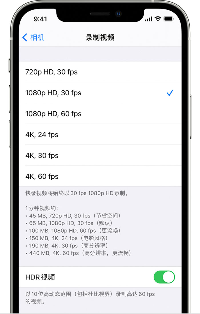合浦苹果手机维修分享如何在 iPhone 上播放和录制 HDR 视频 