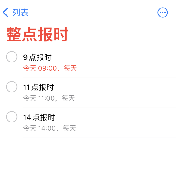 合浦苹果手机维修分享如何在 iPhone 上设置整点报时提醒 