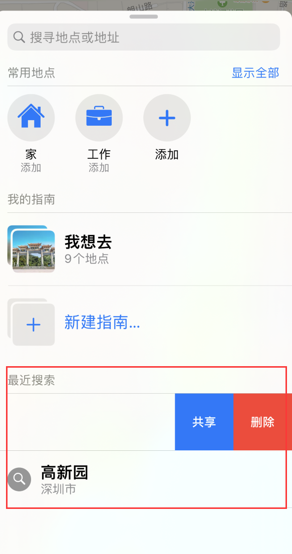 合浦苹果手机维修分享保护个人隐私 