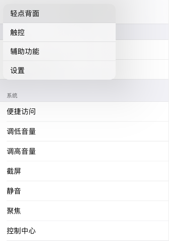 合浦苹果手机维修分享iOS 14 值得了解的 6 个细节设置 