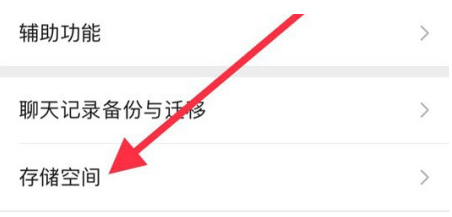 合浦苹果手机维修分享iPhone12清微信缓存方法 