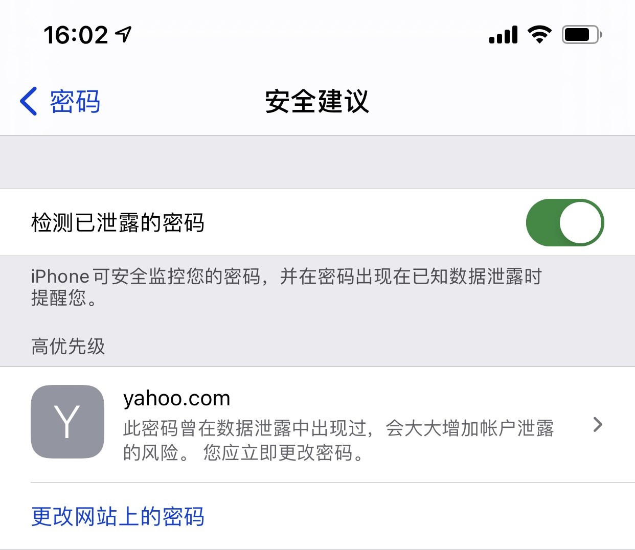 合浦苹果手机维修分享iCloud 钥匙串有什么用 