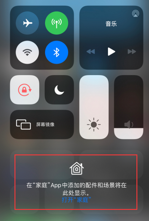 合浦苹果手机维修分享iOS 14 控制中心“家庭”功能如何移除 