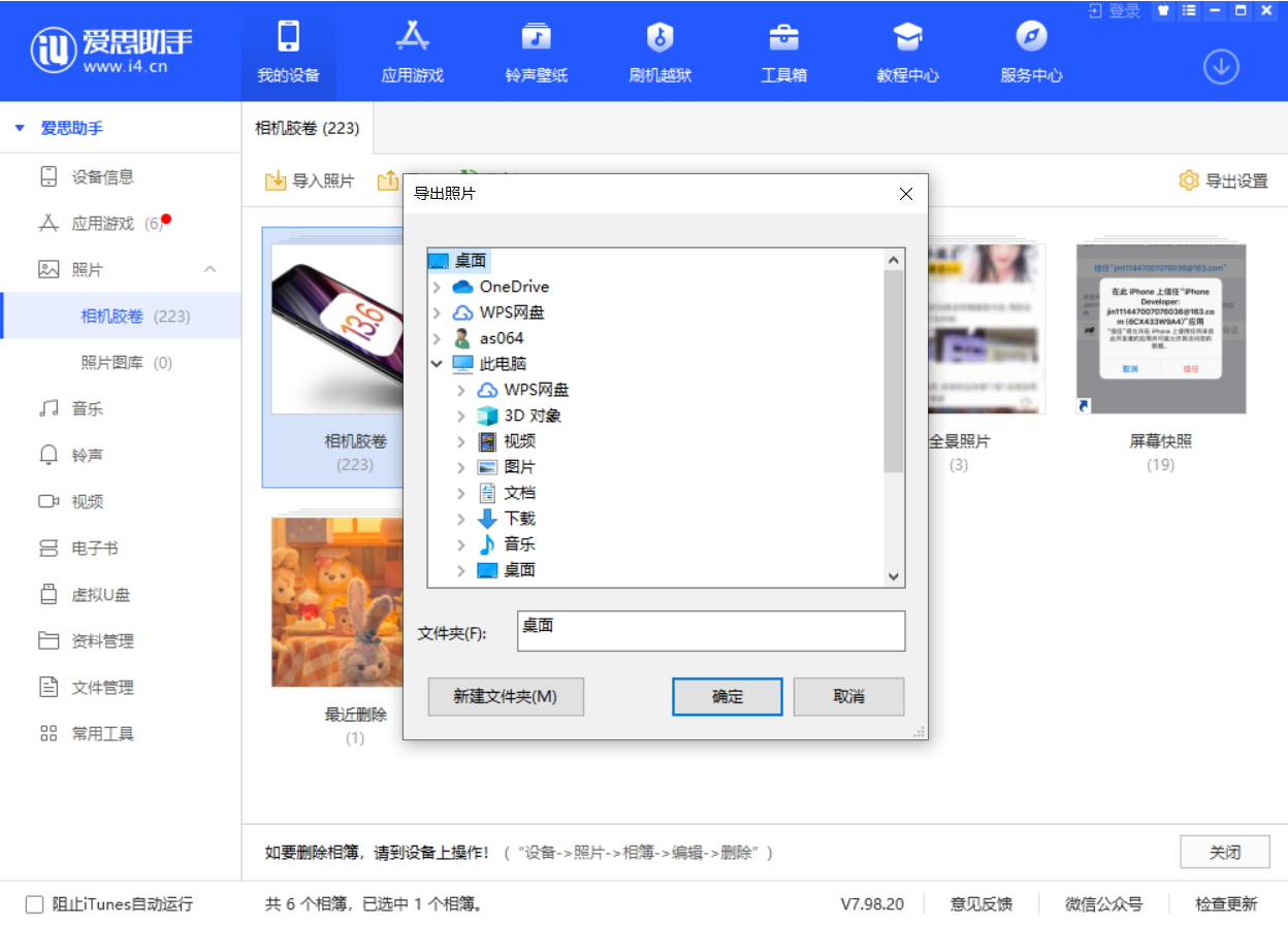 合浦苹果手机维修分享如何将 iPhone 12 中的照片快速备份到电脑中 