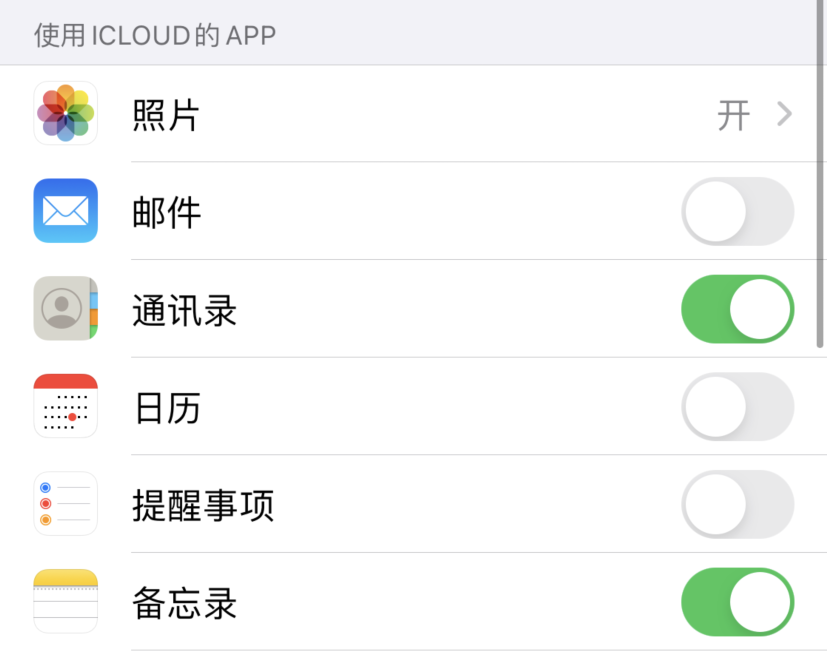 合浦苹果手机维修分享如何在 iPhone 12 上使用 iCloud 备份或同步数据 