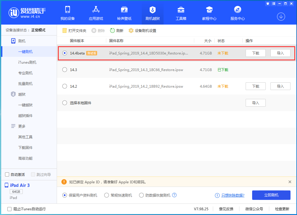 合浦苹果手机维修分享苹果iOS 14.4/iPadOS 14.4 Beta 1发布 