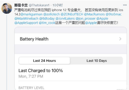 合浦苹果手机维修分享为什么说iOS14.3正式版不值得升级 