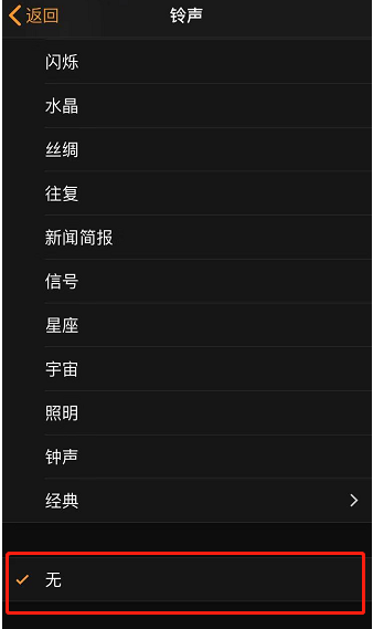 合浦苹果手机维修分享iPhone 12闹钟如何设置为只震动 