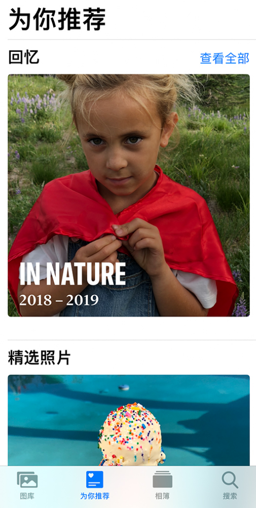 合浦苹果手机维修分享iOS 14 照片小组件如何删除不想看到的图片 