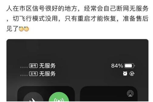 合浦苹果手机维修分享iPhone12经常进入无服务状态怎么办 