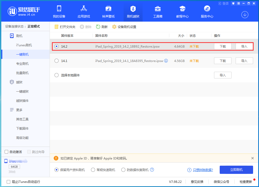 合浦苹果手机维修分享老机型推荐升级iOS14.2正式版吗 