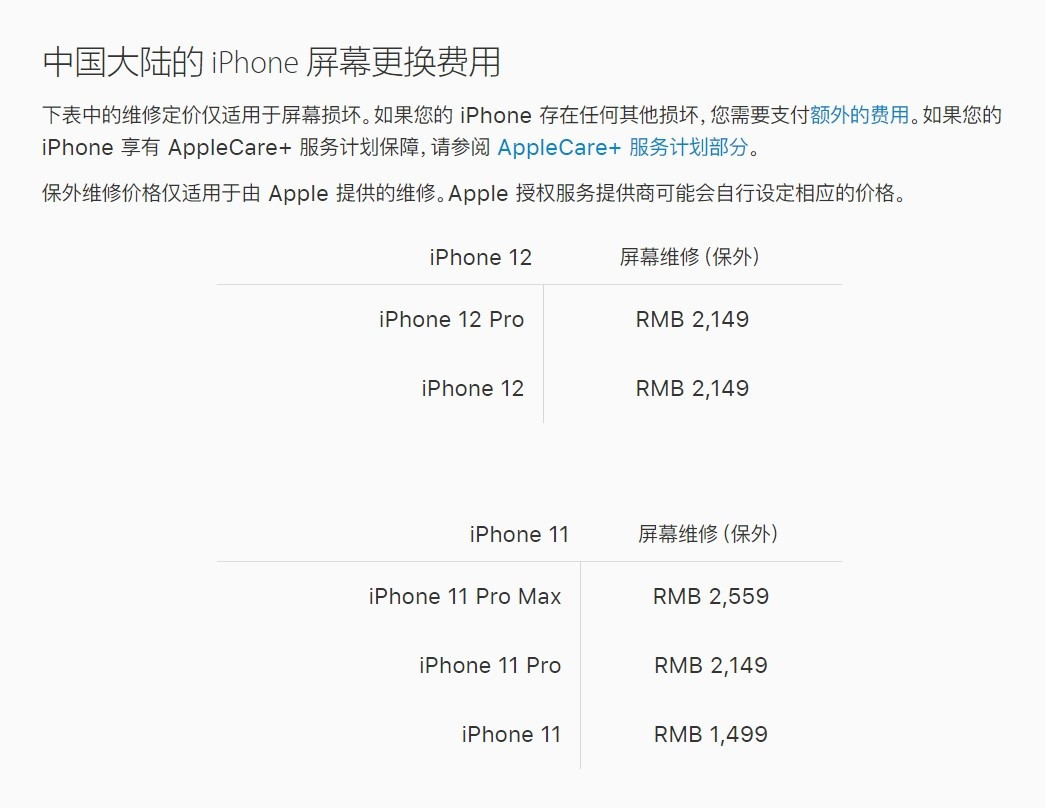 合浦苹果手机维修分享iPhone 12/12 Pro 更换屏幕多少钱 
