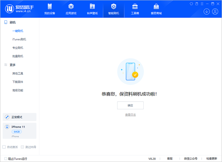 合浦苹果手机维修分享iOS 17.7 RC版升级_iOS 17.7 RC版一键刷机教程 