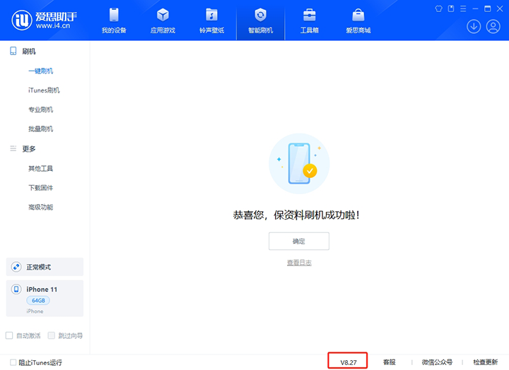 合浦苹果手机维修分享iOS 17.6正式版评测_iOS 17.6正式版一键刷机教程 