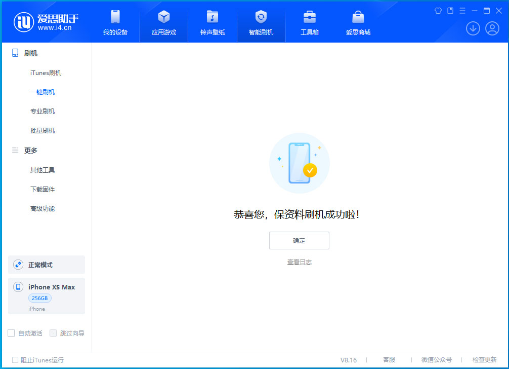 合浦苹果手机维修分享iOS 17.5测试版升级_iOS 17.5测试版一键刷机教程 