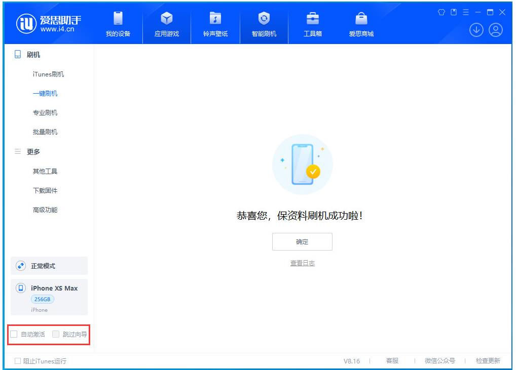 合浦苹果手机维修分享iOS 17.4 RC版升级_iOS 17.4 RC版一键刷机教程 
