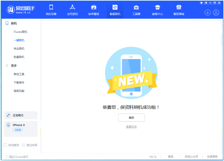 合浦苹果手机维修分享iOS 16.7.3RC版升级_iOS 16.7.3 RC版一键刷机教程 