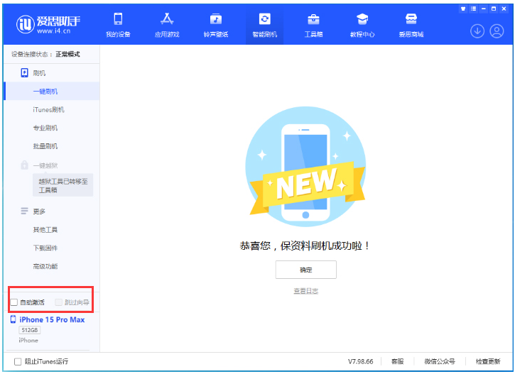 合浦苹果手机维修分享iOS 17.1.2 正式版升级_iOS 17.1.2 正式版一键刷机教程 