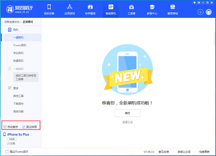 合浦苹果手机维修分享iOS 15.7.8 正式版升级_iOS 15.7.8 正式版一键刷机教程 