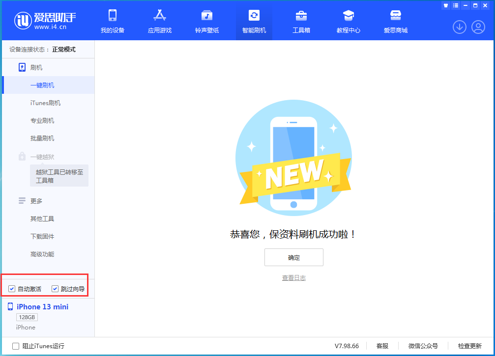 合浦苹果手机维修分享iOS 16 正式版升级_iOS iOS 16 正式版一键刷机教程 