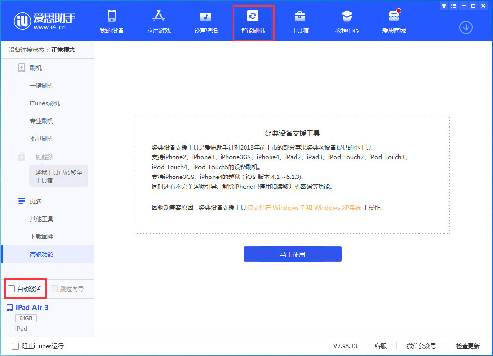 合浦苹果手机维修分享iOS 15.2 测试版升级_iOS 15.2 测试版一键刷机教程 