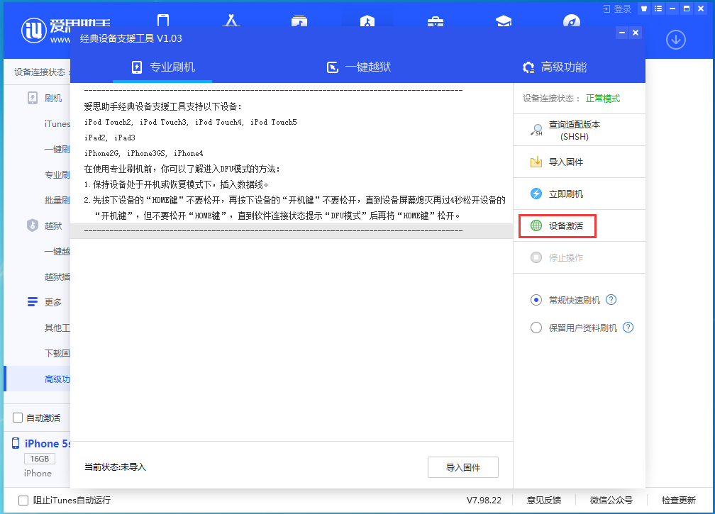 合浦苹果手机维修分享iOS 12.4.9正式版_iOS 12.4.9 正式版一键刷机教程 