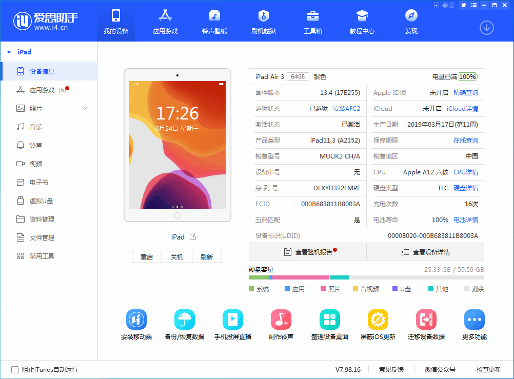 合浦苹果手机维修分享iOS 14 测试版_iOS 14 测试版一键刷机教程 
