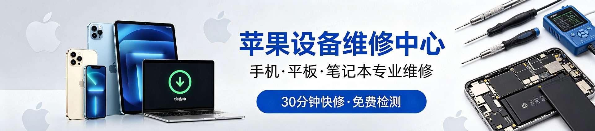 合浦苹果手机维修服务地址查询